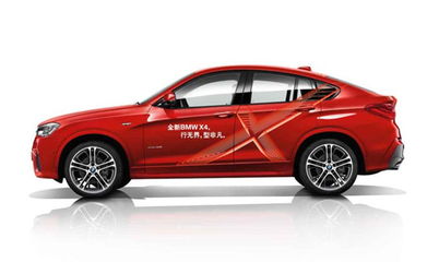 苏州宝信创新BMW X4上市发布会火热招募
